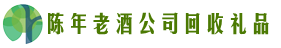 巴音郭楞市客聚回收烟酒店
